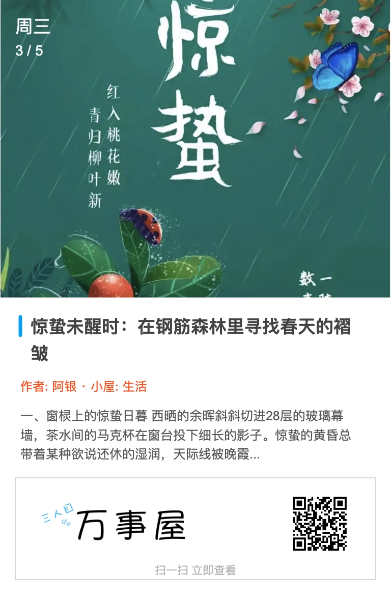 DeepSeek-R1和Grok-S都写了篇惊蛰，谁写的更像人呢？ - 技术宅银魂 - 科技改变生活 - 万事屋 | 生活·动漫·娱乐综合社区-银魂同好聚集地