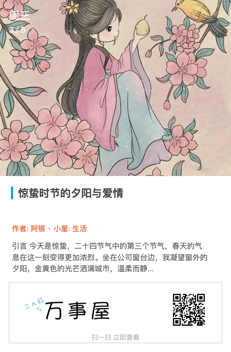 DeepSeek-R1和Grok-S都写了篇惊蛰，谁写的更像人呢？ - 万事屋 | 生活·动漫·娱乐综合社区-银魂同好聚集地