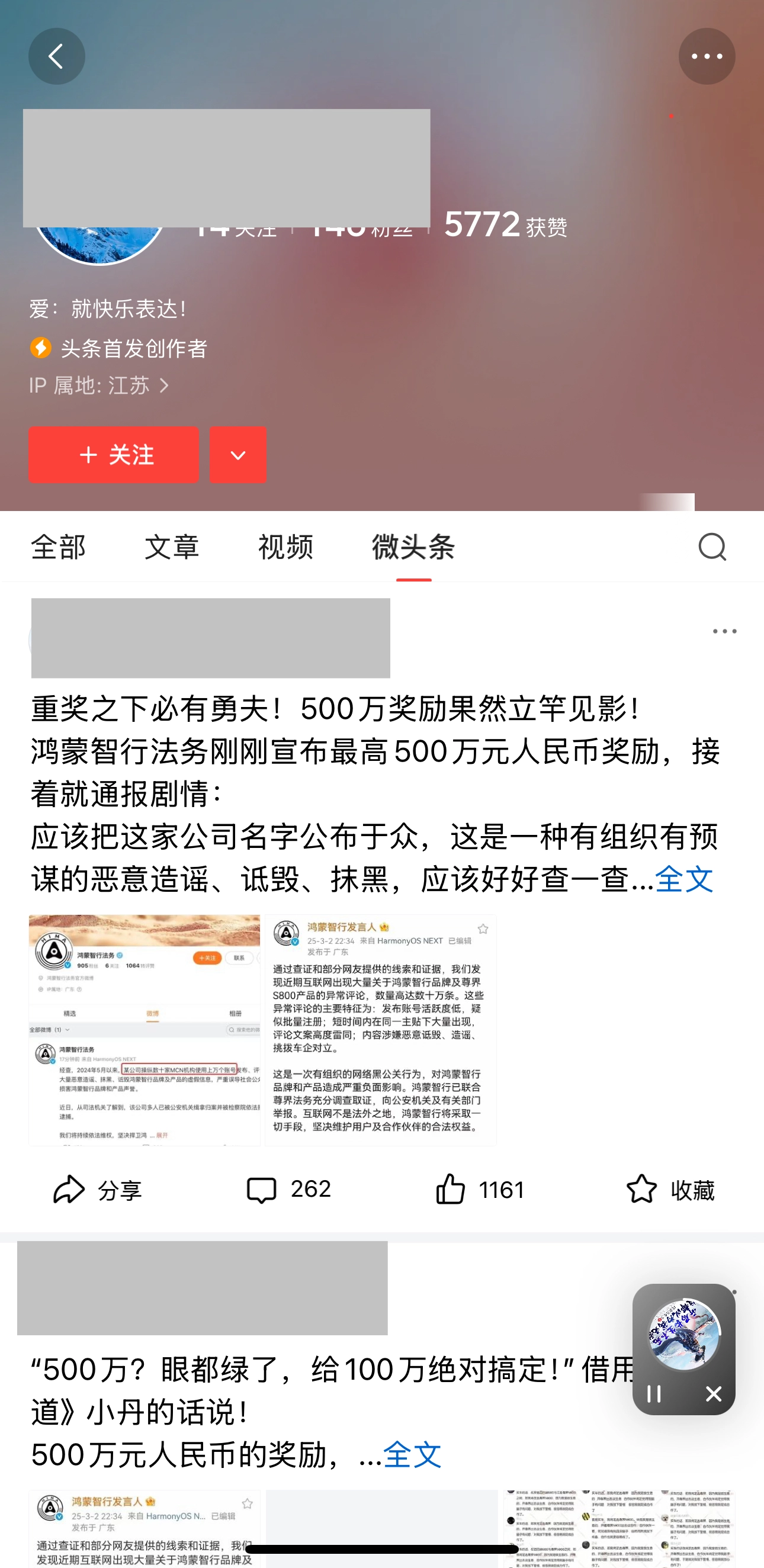 有的公司三观真扭曲，骂别人是很嗨，被吐槽就疯狂派水军洗地 - 万事屋 | 生活·动漫·娱乐综合社区-银魂同好聚集地