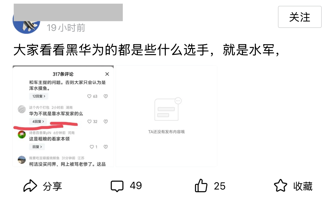 最近某为水军放的太多太恶心了，一边说别人黑，一边自己放狗咬 - 吐槽银魂 - 大众生活 - 万事屋 | 生活·动漫·娱乐综合社区-银魂同好聚集地