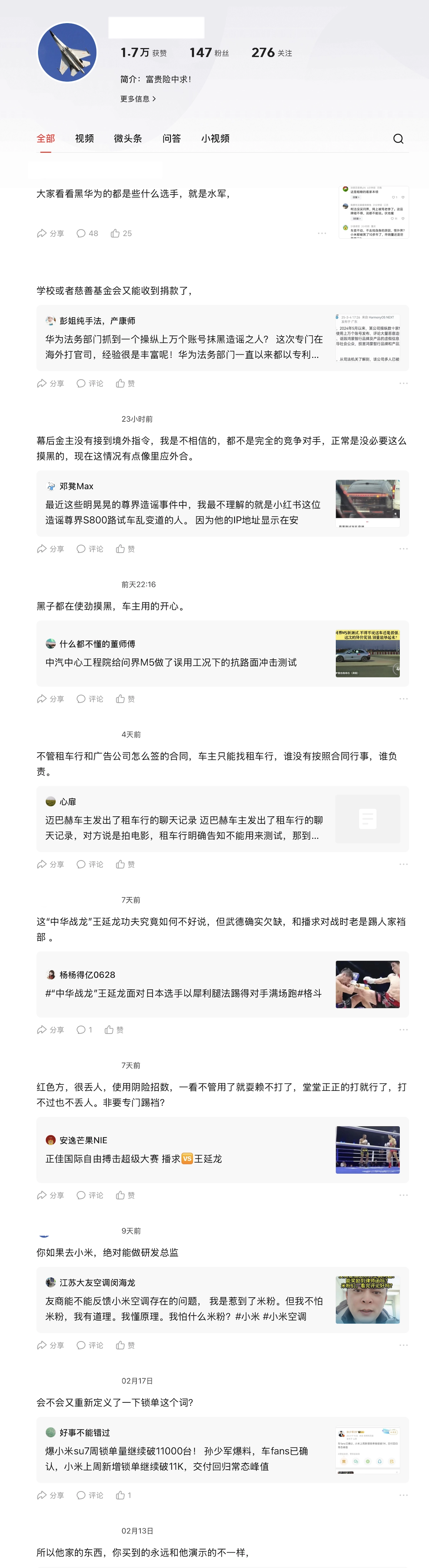 最近某为水军放的太多太恶心了，一边说别人黑，一边自己放狗咬 - 万事屋 | 生活·动漫·娱乐综合社区-银魂同好聚集地