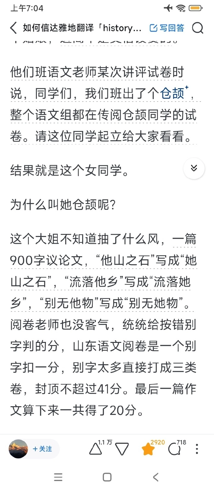 给它20分就行了，不必理它 - 吐槽银魂 - 大众生活 - 万事屋 | 生活·动漫·娱乐综合社区-银魂同好聚集地