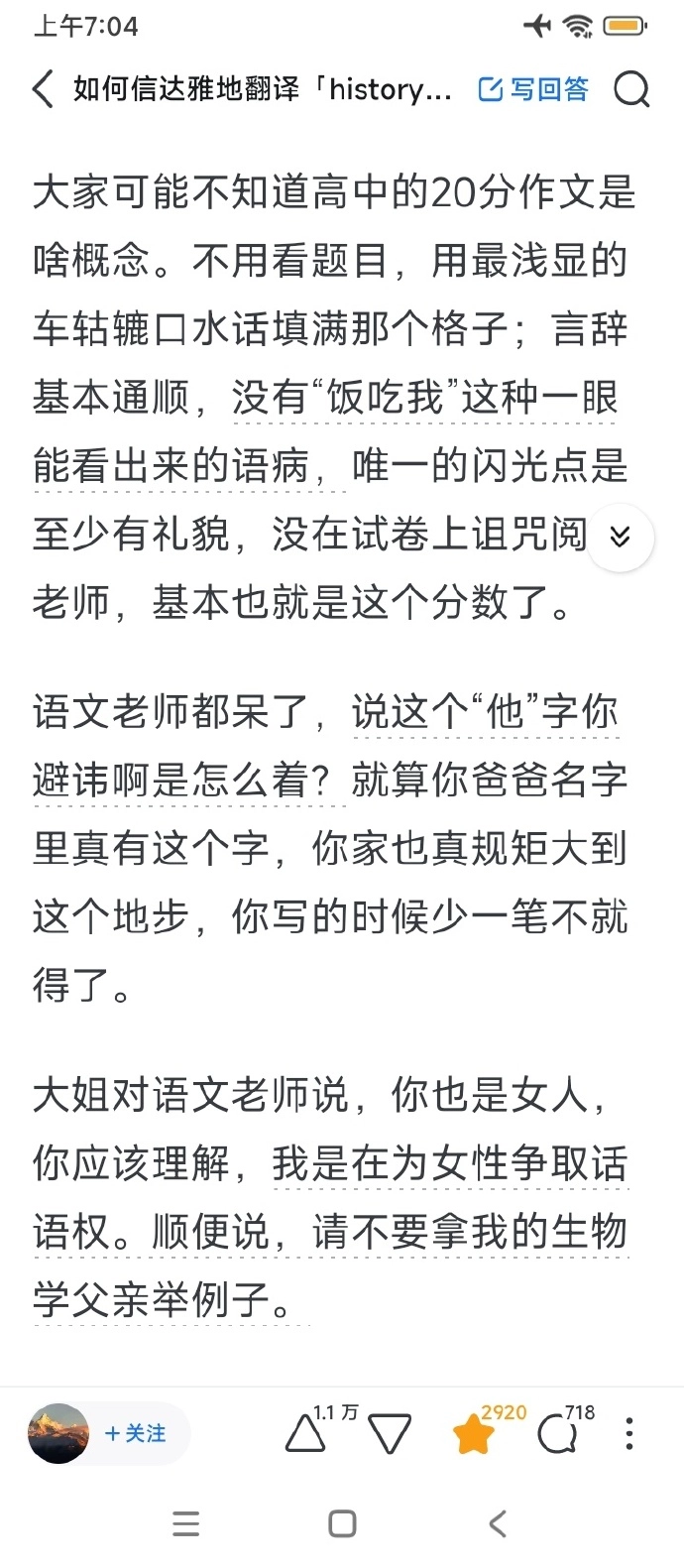 给它20分就行了，不必理它 - 万事屋 | 生活·动漫·娱乐综合社区-银魂同好聚集地