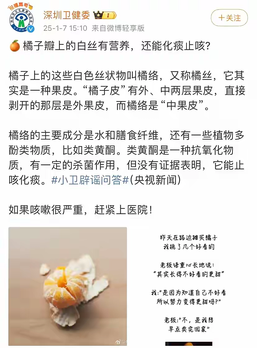 有个戴洋眼镜的中医吹在深圳卫健委微博下上蹿下跳的 - 吐槽银魂 - 大众生活 - 万事屋 | 生活·动漫·娱乐综合社区-银魂同好聚集地