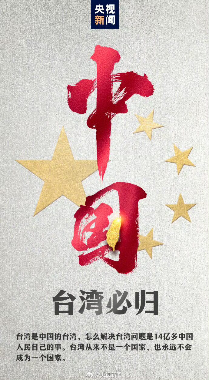 中国台湾省！这个要转发，这是台湾的唯一成为称谓！ - 万事屋 | 生活·动漫·娱乐综合社区-银魂同好聚集地