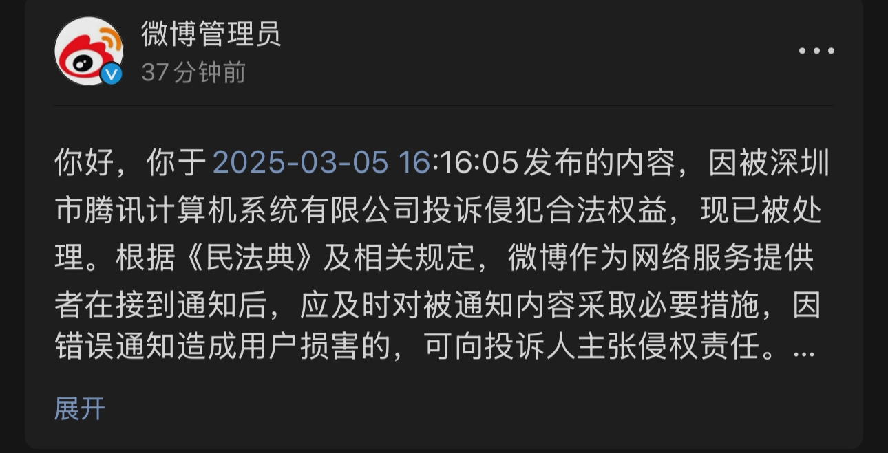 既然做过就要认，靠投诉删帖实在格局太小，难道这么大的公司也要玩借车？ - 吐槽银魂 - 大众生活 - 万事屋 | 生活·动漫·娱乐综合社区-银魂同好聚集地
