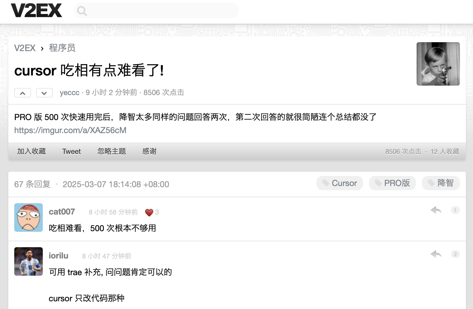 Cursor Pro 500次限制果然不是我一个人的问题！ - 技术宅银魂 - 科技改变生活 - 万事屋 | 生活·动漫·娱乐综合社区-银魂同好聚集地