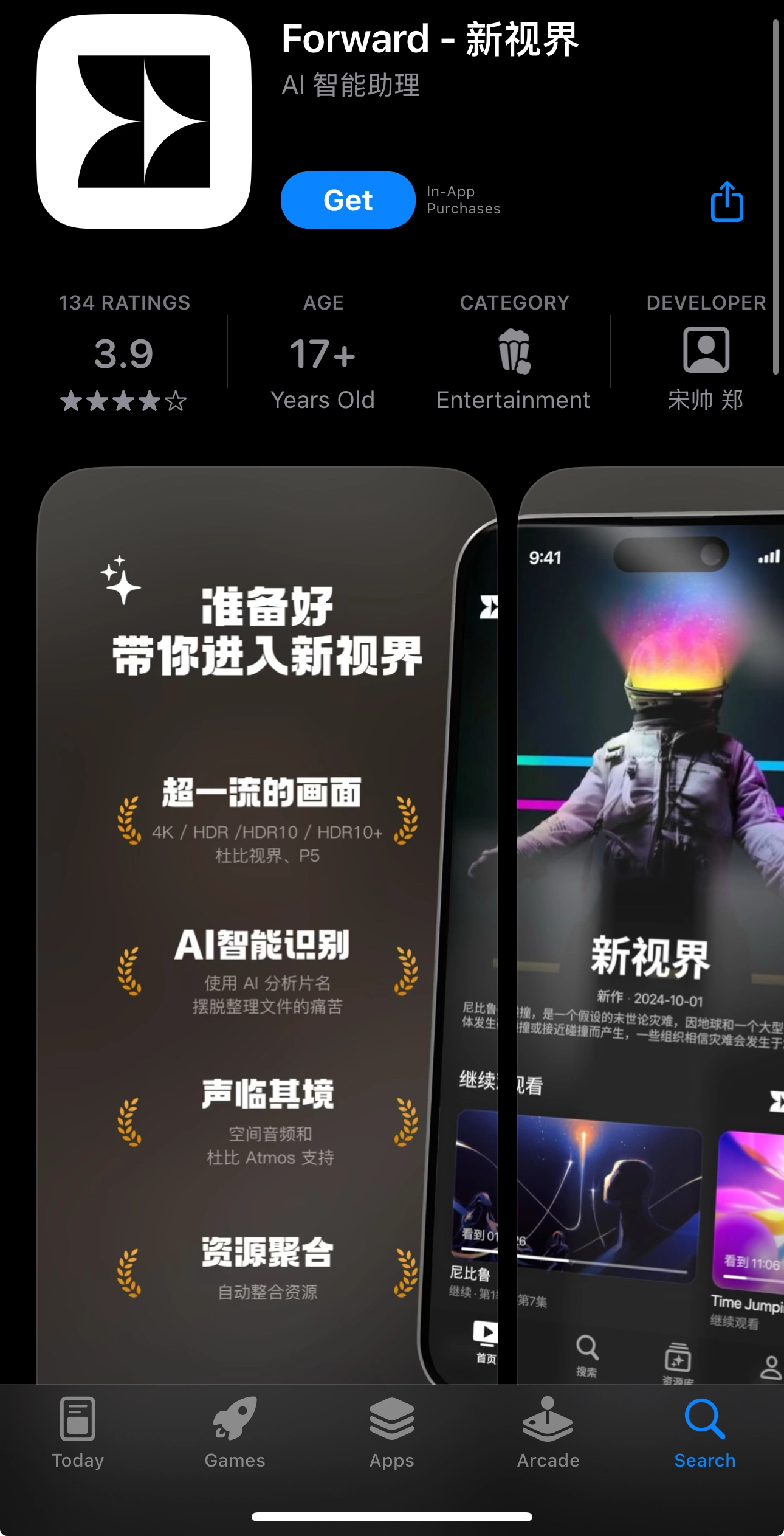 Forward – 新视界 正在iOS端上限时免费中！ - 软件交流银魂 - 科技改变生活 - 万事屋 | 生活·动漫·娱乐综合社区-银魂同好聚集地