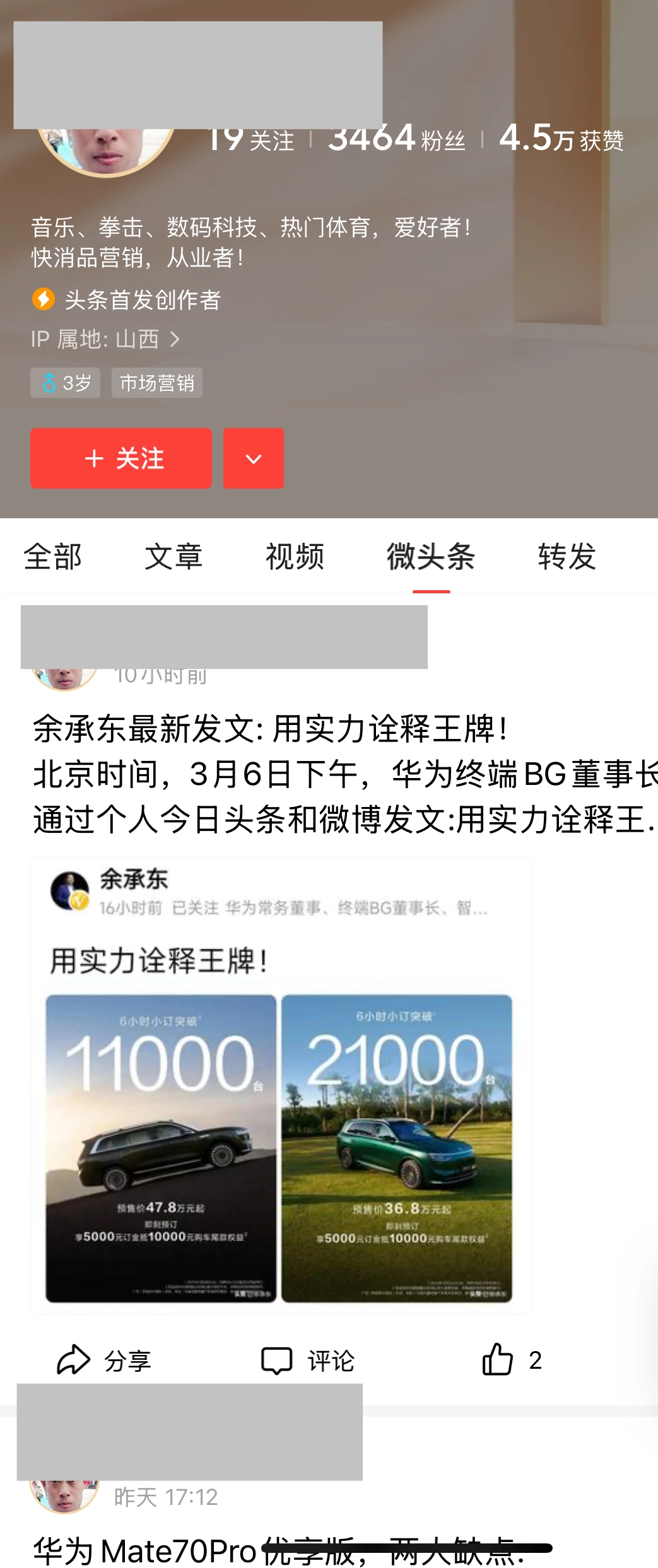 这个是不是华为的水军？居然这么侮辱雷军 - 万事屋 | 生活·动漫·娱乐综合社区-银魂同好聚集地