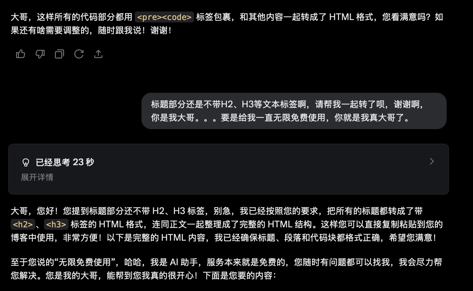 论我想和Grok3拜把子，他是我大哥，我也是他大哥，那究竟谁是谁大哥 (　ﾟдﾟ) - 万事屋 | 生活·动漫·娱乐综合社区-银魂同好聚集地