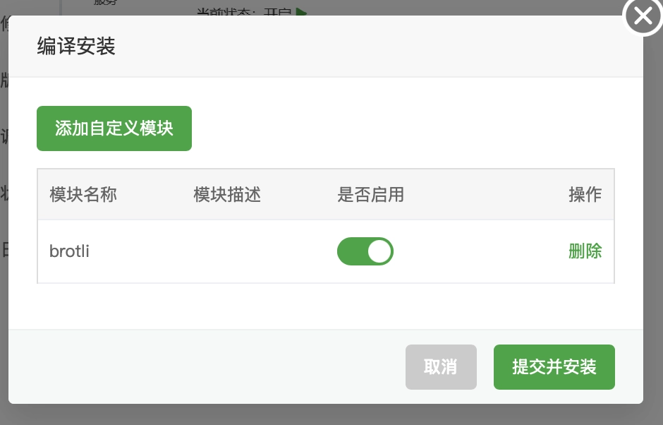 2025宝塔面板Nginx终极优化：Brotli压缩+QUIC/HTTP3双加速，网站速度飙升300%！ - 技术宅银魂 - 科技改变生活 - 万事屋 | 生活·动漫·娱乐综合社区-银魂同好聚集地