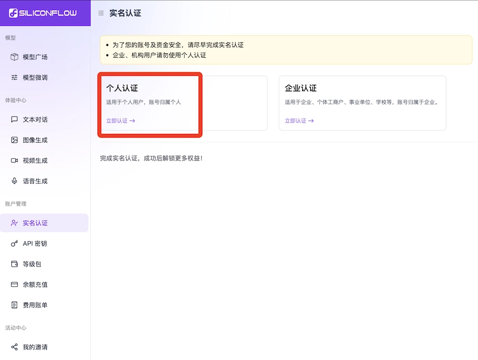 2025年最值得关注的AI开发平台！手把手教你申请硅基流动DeepSeek R1满血版API | AI开发实战教程 - 万事屋 | 生活·动漫·娱乐综合社区-银魂同好聚集地