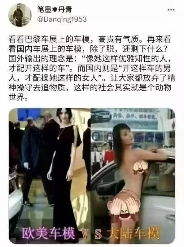 国内车模和国外车模对比可看出… - 生活银魂 - 大众生活 - 万事屋 | 生活·动漫·娱乐综合社区-银魂同好聚集地