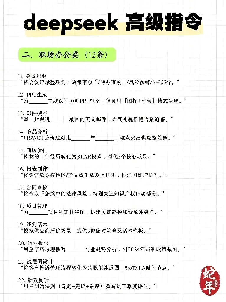 DeepSeek不好用？DeepSeek好用的关键在于你得会用！ ​​ - 万事屋 | 生活·动漫·娱乐综合社区-银魂同好聚集地