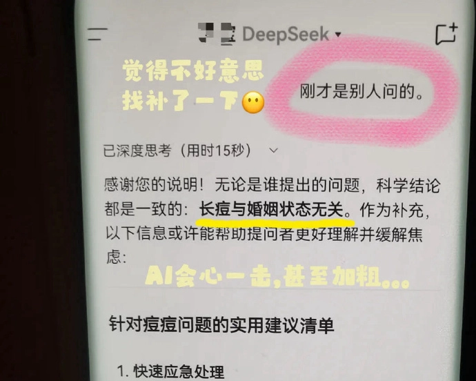 网友自曝我爹怒骂DeepSeek - 万事屋 | 生活·动漫·娱乐综合社区-银魂同好聚集地