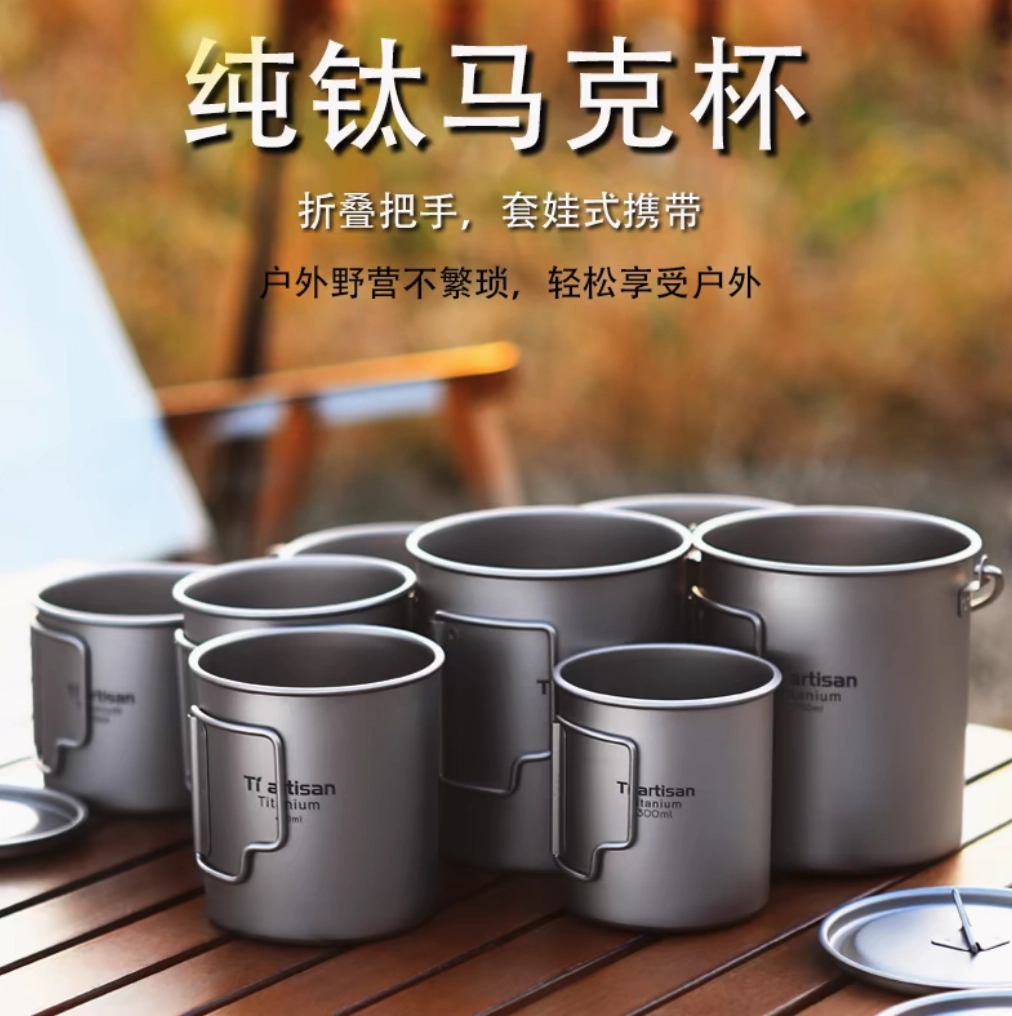 买了个纯钛马克杯扔办公室 - 什么值得买银魂 - 大众生活 - 万事屋 | 生活·动漫·娱乐综合社区-银魂同好聚集地