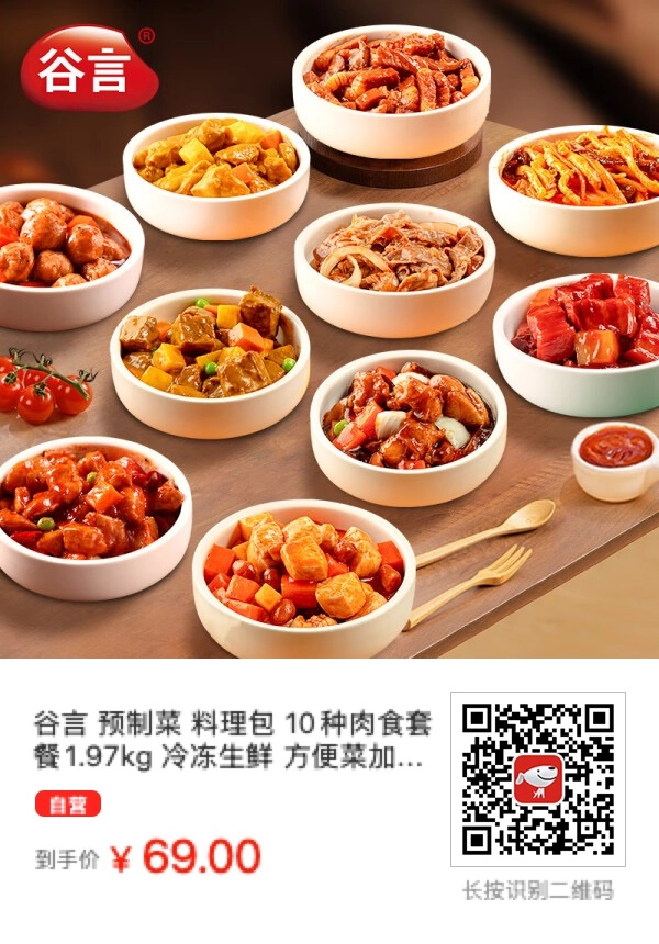 预制菜不是洪水猛兽！从航天到年夜饭：揭秘“懒人经济”下的未来餐桌革命 - 生活银魂 - 大众生活 - 万事屋 | 生活·动漫·娱乐综合社区-银魂同好聚集地