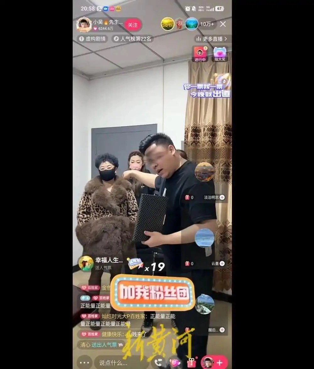 主播称上亿元玉石99元送老人,虚假剧情收割老年群体谁来管?