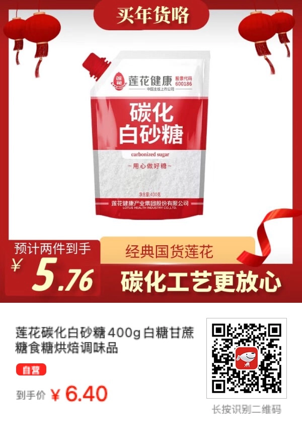 原来我早就吃上了碳化白砂糖！ - 万事屋 | 生活·动漫·娱乐综合社区-银魂同好聚集地