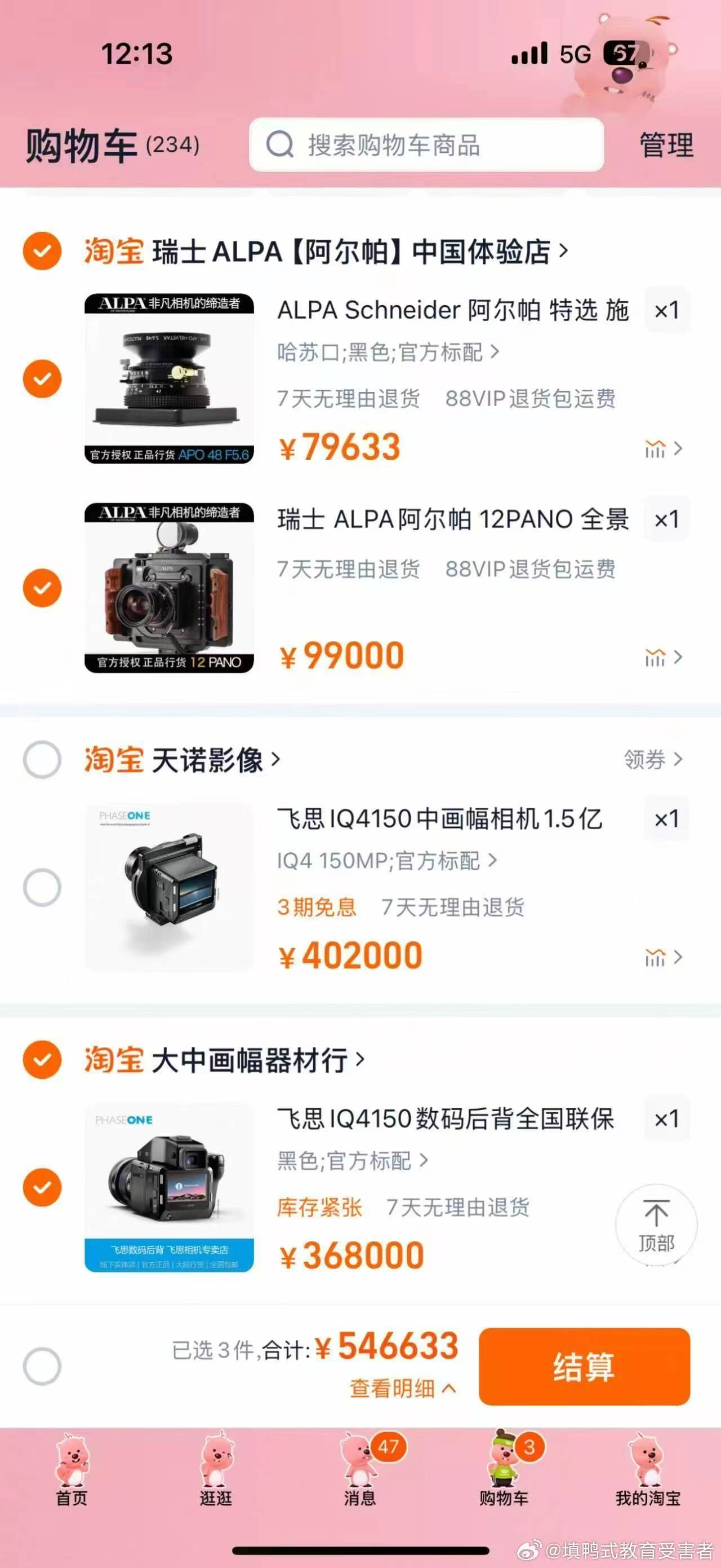 这是富家少爷眼中的起步新手装，却是屌丝穷人一辈子都得不到的东西 - 万事屋 | 生活·动漫·娱乐综合社区-银魂同好聚集地