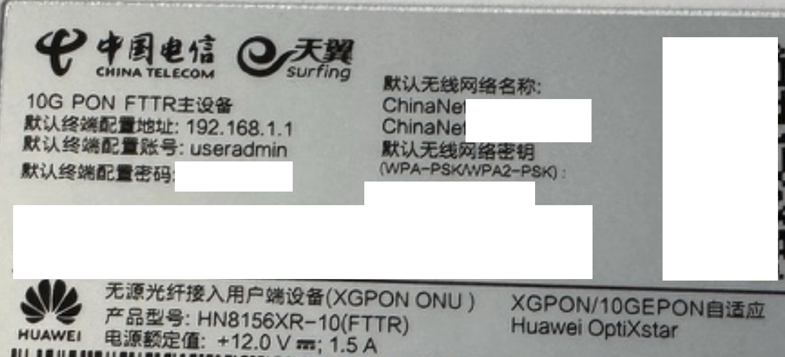 是华为有大病还是上海电信有毛病？两千兆宽带给配个千兆口的光猫 - 吐槽银魂 - 大众生活 - 万事屋 | 生活·动漫·娱乐综合社区-银魂同好聚集地