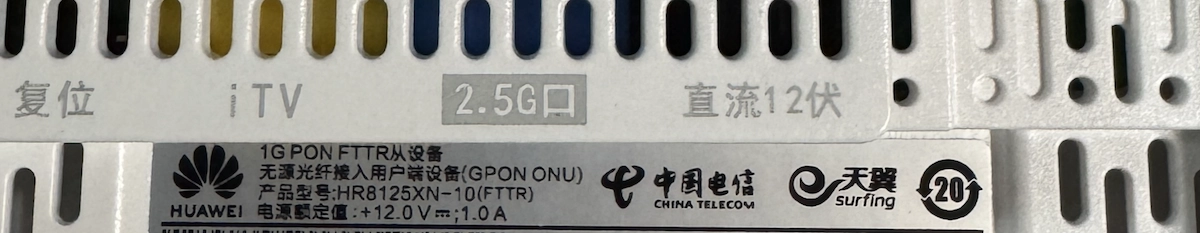 是华为有大病还是上海电信有毛病？两千兆宽带给配个千兆口的光猫 - 万事屋 | 生活·动漫·娱乐综合社区-银魂同好聚集地