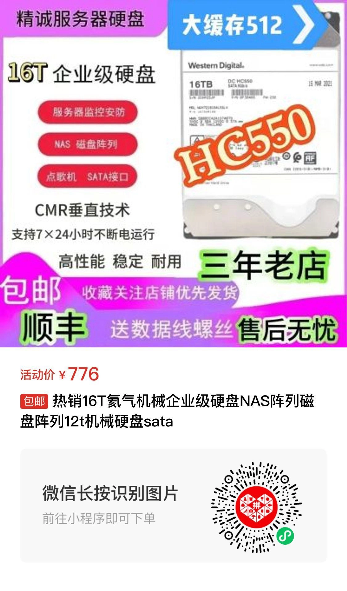 李医生推荐的矿盘还不错，16T超便宜，不算矿渣 - 什么值得买银魂 - 大众生活 - 万事屋 | 生活·动漫·娱乐综合社区-银魂同好聚集地
