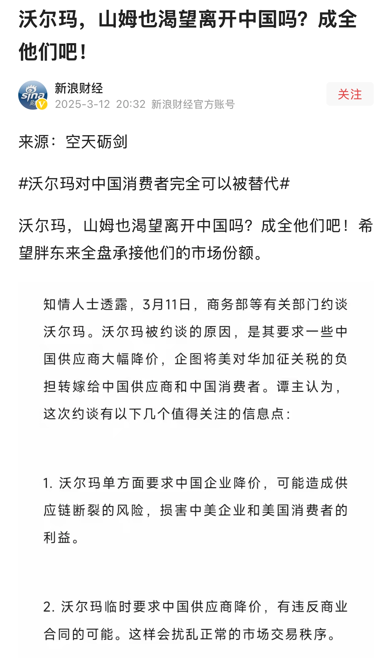 现在怎么有声音要赶走山姆超市呢？ - 生活银魂 - 大众生活 - 万事屋 | 生活·动漫·娱乐综合社区-银魂同好聚集地