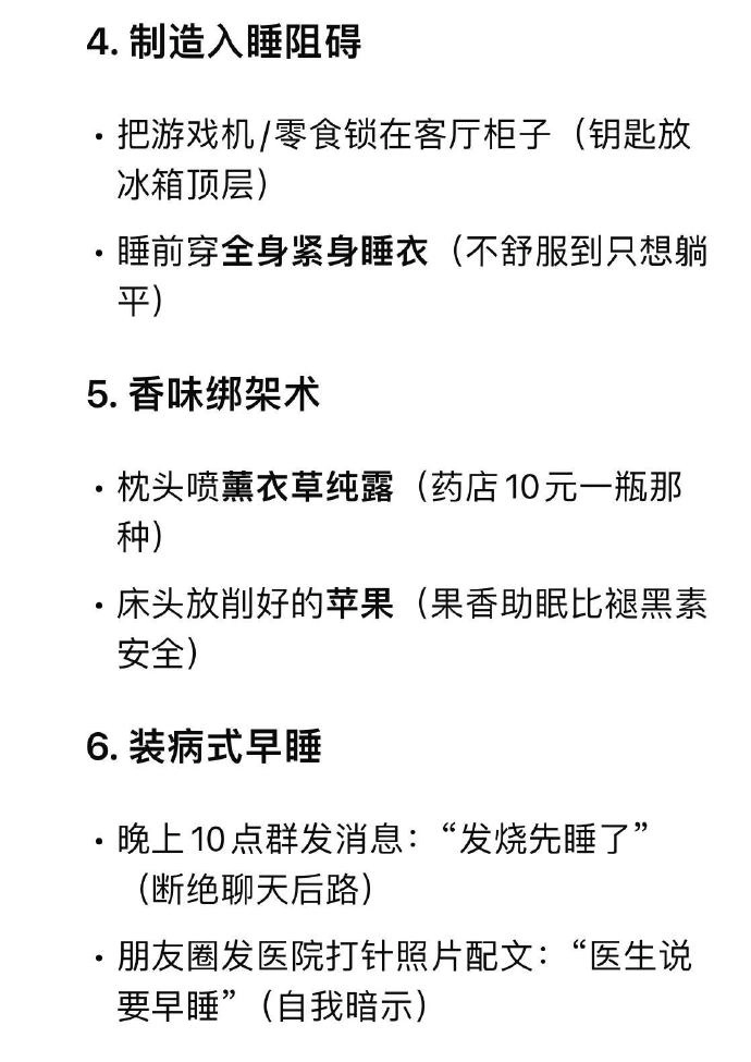 有人请教DeepSeek如何早睡 - 万事屋 | 生活·动漫·娱乐综合社区-银魂同好聚集地