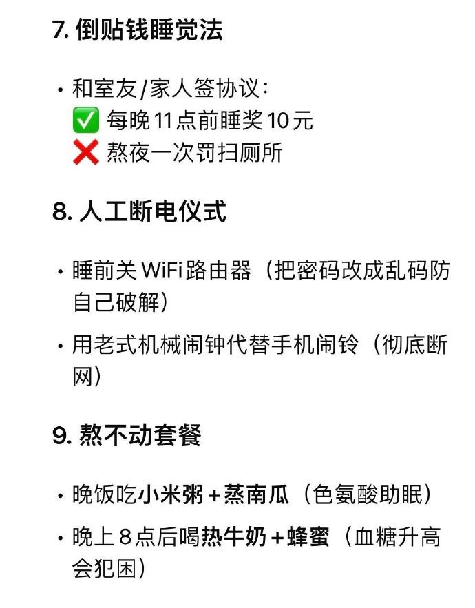 有人请教DeepSeek如何早睡 - 万事屋 | 生活·动漫·娱乐综合社区-银魂同好聚集地
