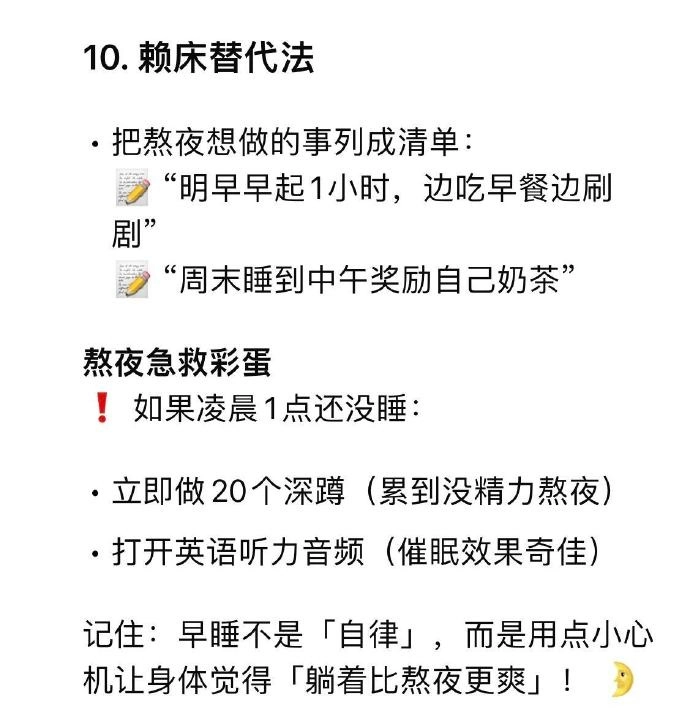 有人请教DeepSeek如何早睡 - 万事屋 | 生活·动漫·娱乐综合社区-银魂同好聚集地