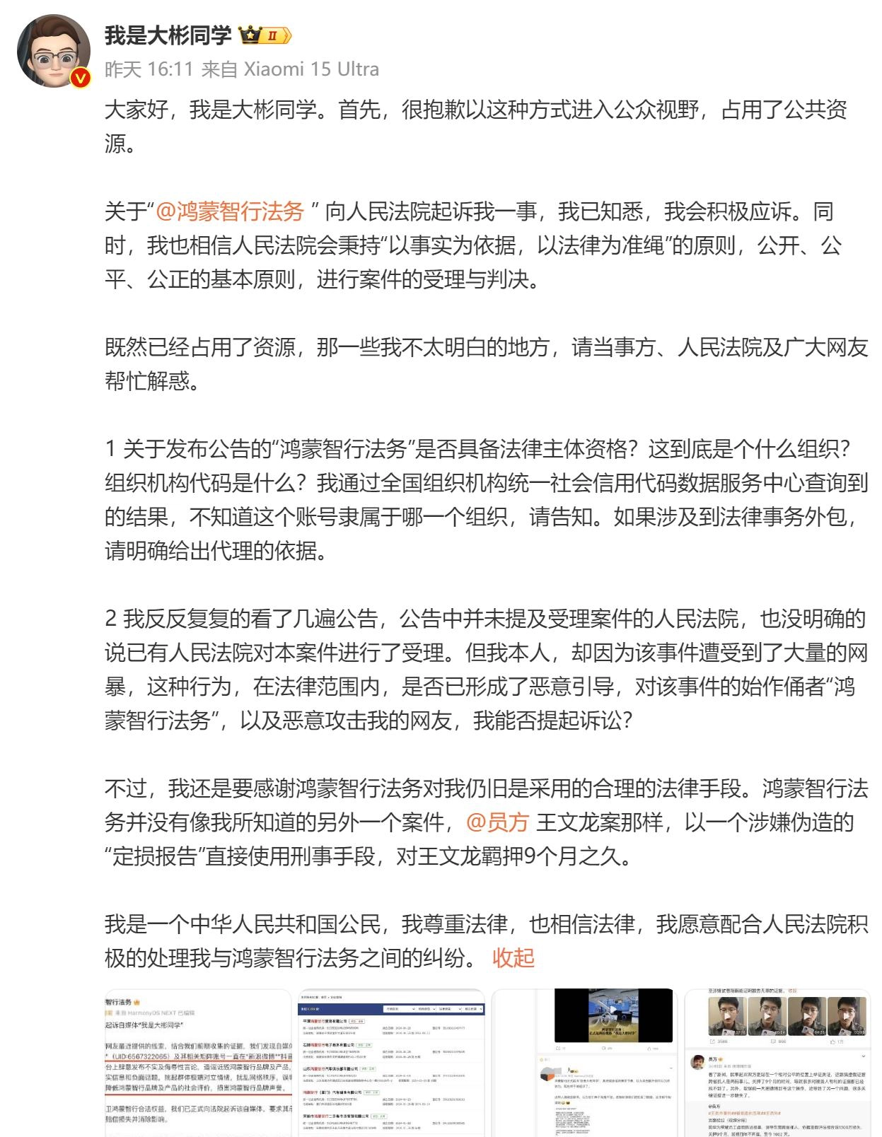 希望“在车星冰乐”和“我是大彬同学”能坚持久一些，不要让它们太自以为是！ - 吐槽银魂 - 大众生活 - 万事屋 | 生活·动漫·娱乐综合社区-银魂同好聚集地
