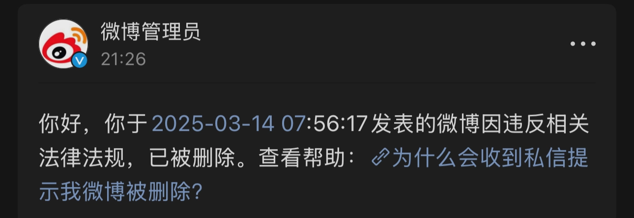 新浪微博删了我关于德赛电池的吐槽文 - 吐槽银魂 - 大众生活 - 万事屋 | 生活·动漫·娱乐综合社区-银魂同好聚集地