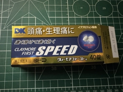 感谢两岸大佬推荐，司百得的原研药精氨酸布洛芬片就是见效果还安全的存在！ - 什么值得买银魂 - 大众生活 - 万事屋 | 生活·动漫·娱乐综合社区-银魂同好聚集地