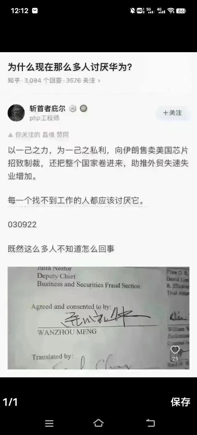 为什么现在那么多人讨厌华为？ - 吐槽银魂 - 大众生活 - 万事屋 | 生活·动漫·娱乐综合社区-银魂同好聚集地