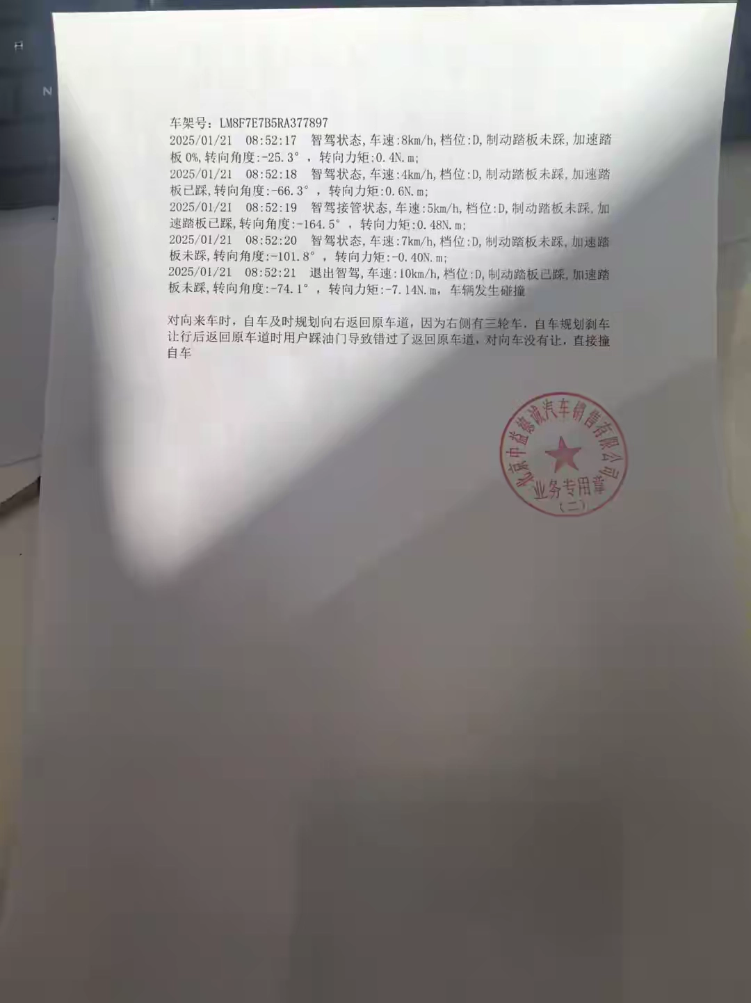 这位问界M9车主是打算硬杠到底了 - 万事屋 | 生活·动漫·娱乐综合社区-银魂同好聚集地