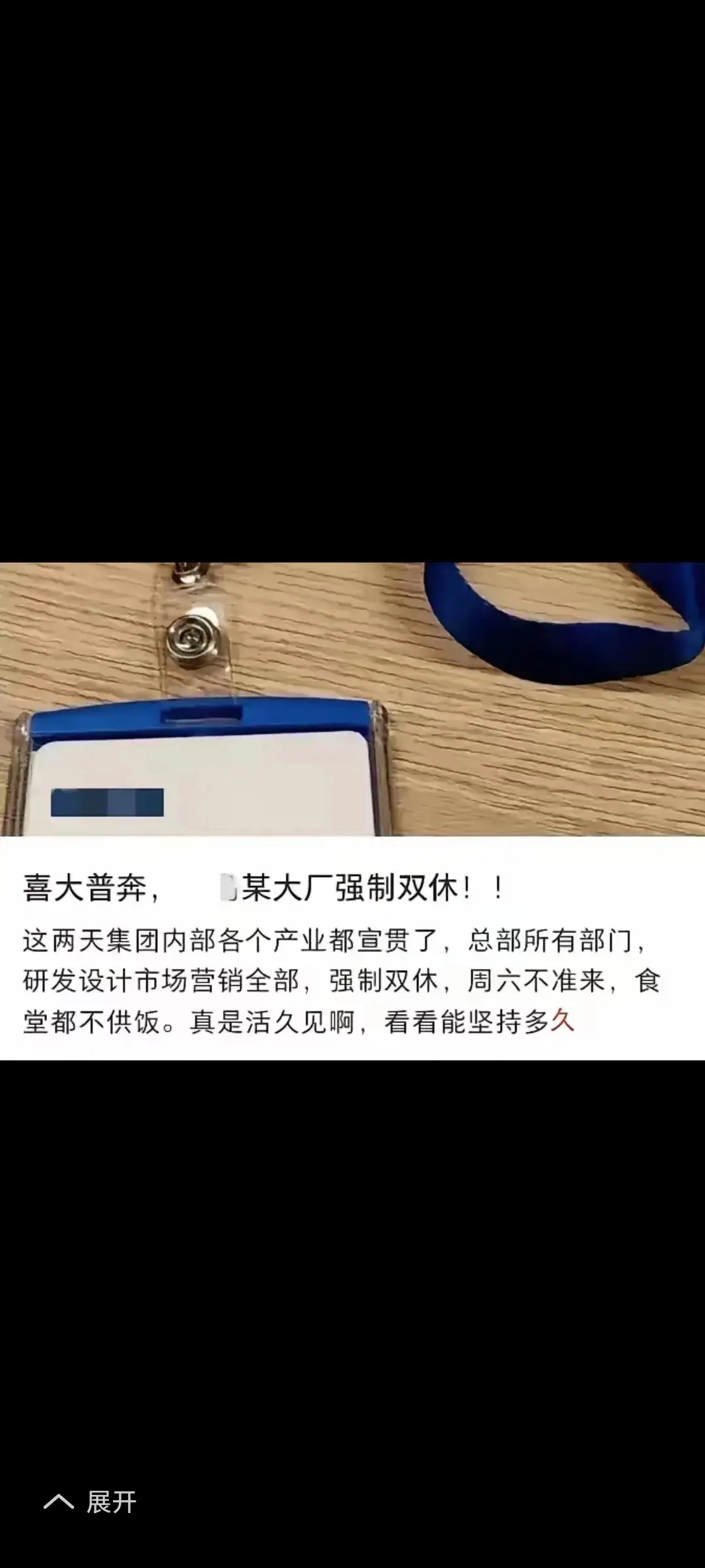 库克：在美国，你叫我CEO我不挑你的理，但在东大你应该叫我什么？ - 生活银魂 - 大众生活 - 万事屋 | 生活·动漫·娱乐综合社区-银魂同好聚集地