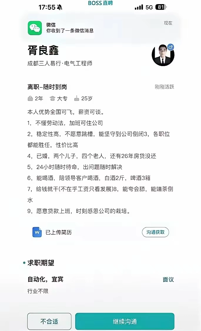 这00后都开始这么卷了么？ - 生活银魂 - 大众生活 - 万事屋 | 生活·动漫·娱乐综合社区-银魂同好聚集地