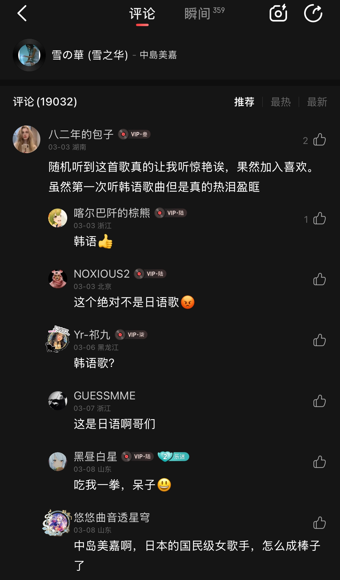 神特么韩语… - 吐槽银魂 - 大众生活 - 万事屋 | 生活·动漫·娱乐综合社区-银魂同好聚集地