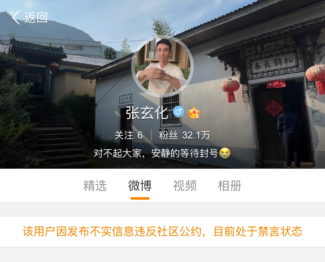 张玄化米汤喂养谣言被禁言！科学解析奶粉VS米汤的真相 | 科学育儿必读