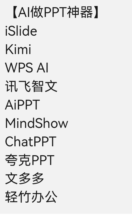 20250316151450216-image