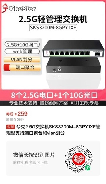 家用2.5G交换机就用兮克SKS3200M-8GPY1XF 足够了！ - 什么值得买银魂 - 大众生活 - 万事屋 | 生活·动漫·娱乐综合社区-银魂同好聚集地
