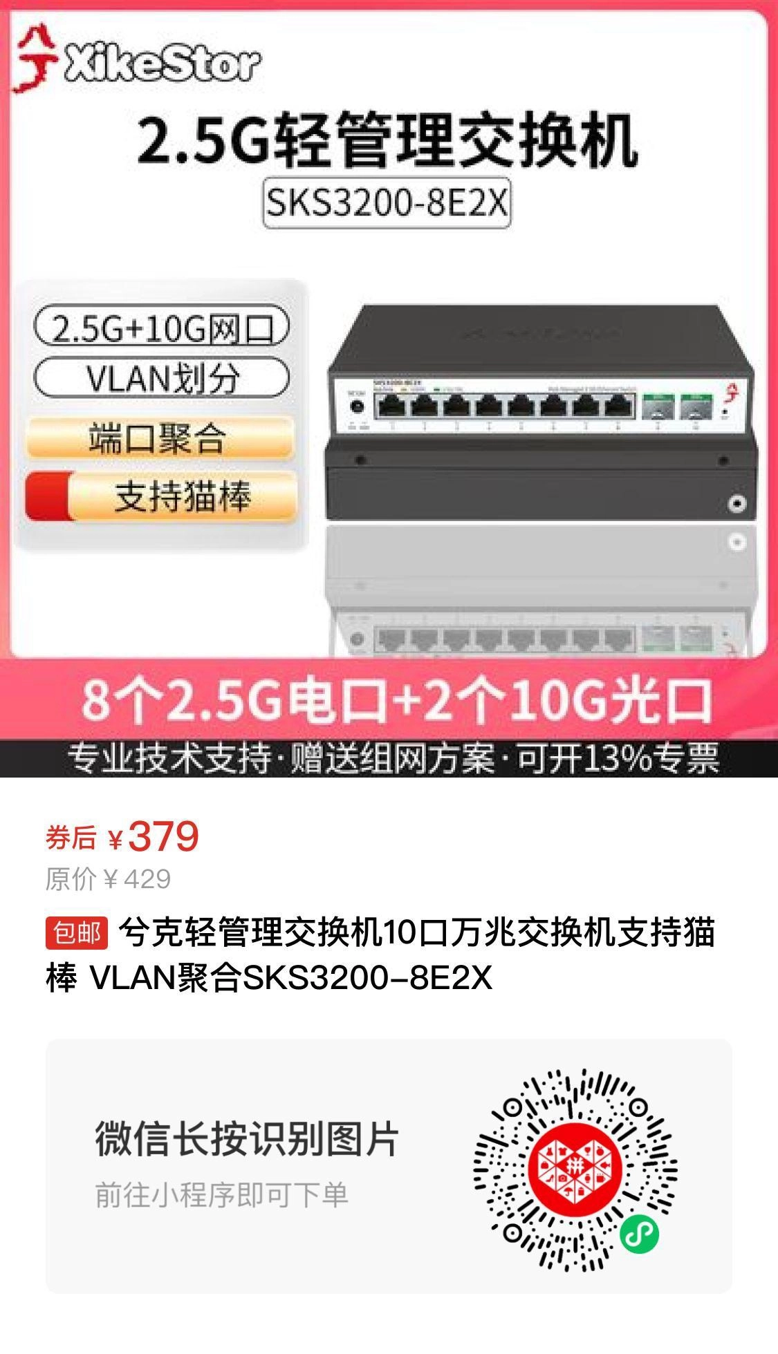 图片[64] - 【转载】兮克SKS3200-8E2X交换机拆机+链路聚合实战 - 技术宅银魂 - 科技改变生活 - 万事屋 | 生活·动漫·娱乐综合社区-银魂同好聚集地