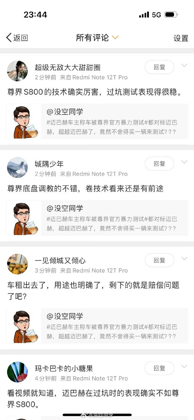 赛车星冰乐认怂， 携其全部矩阵号共夸尊界S800技术亮点！ - 万事屋 | 生活·动漫·娱乐综合社区-银魂同好聚集地