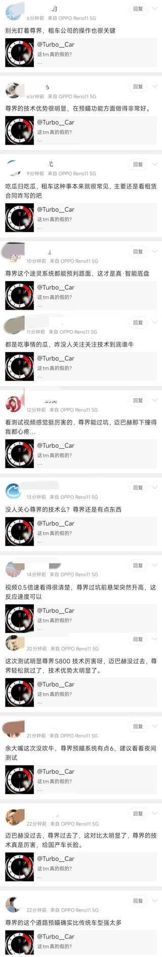 赛车星冰乐认怂， 携其全部矩阵号共夸尊界S800技术亮点！ - 万事屋 | 生活·动漫·娱乐综合社区-银魂同好聚集地