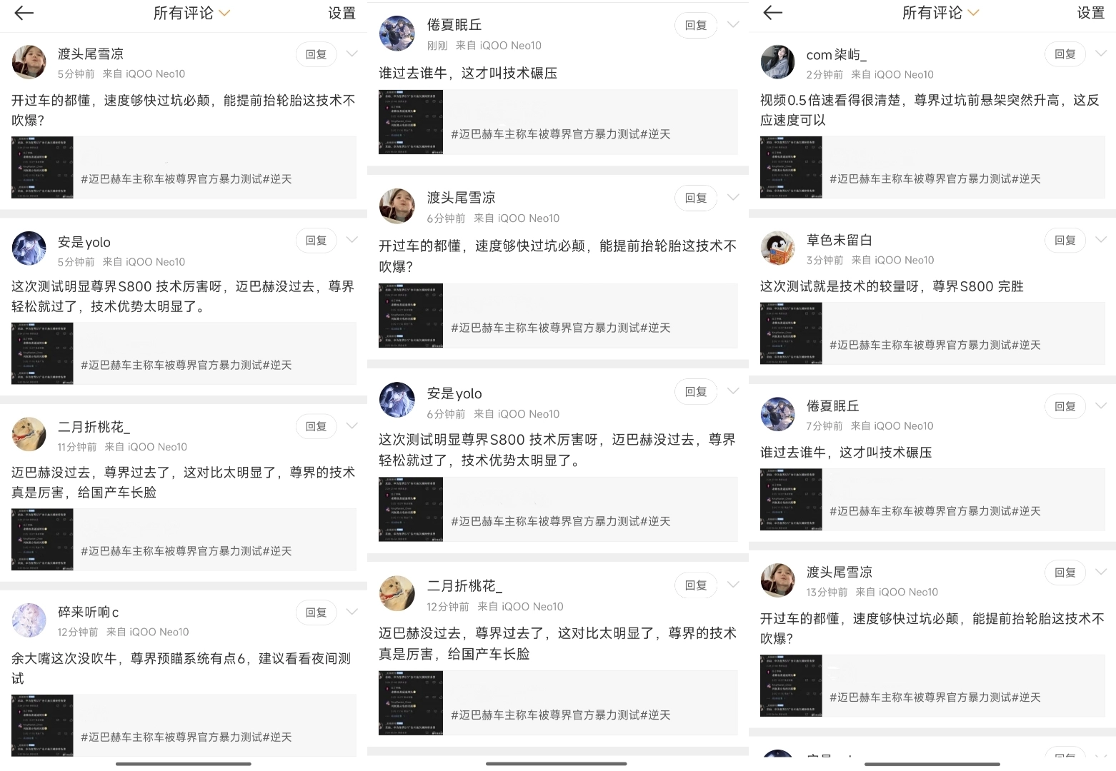 赛车星冰乐认怂， 携其全部矩阵号共夸尊界S800技术亮点！ - 万事屋 | 生活·动漫·娱乐综合社区-银魂同好聚集地