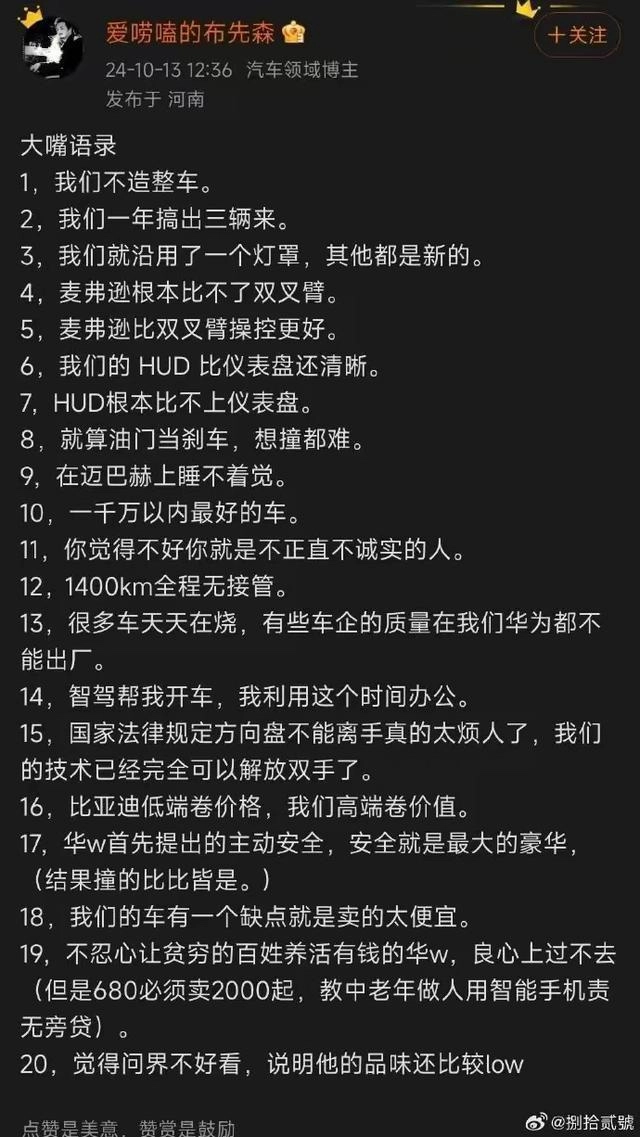 冷知识：雷军累计捐款150亿，余承东捐款2万给母校 - 吐槽银魂 - 大众生活 - 万事屋 | 生活·动漫·娱乐综合社区-银魂同好聚集地