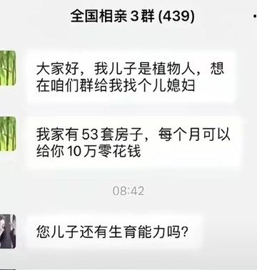 不知道他家招儿媳妇看不看性别。。。 - 生活银魂 - 大众生活 - 万事屋 | 生活·动漫·娱乐综合社区-银魂同好聚集地