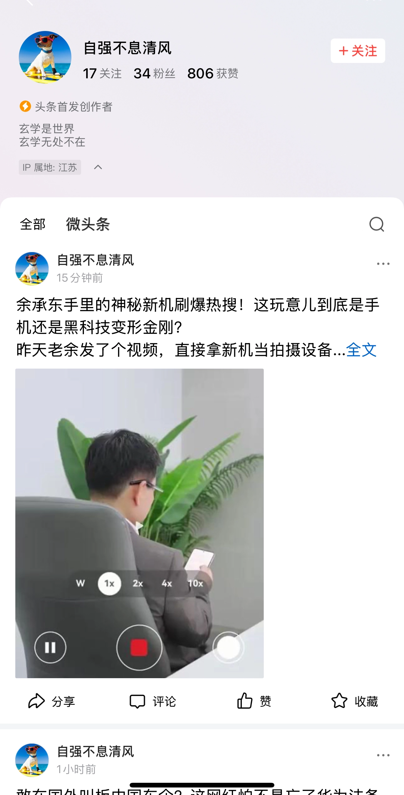 太阳底下没有新鲜事，但有违法事，这事是华为还是这个自媒体犯法呢？ - 万事屋 | 生活·动漫·娱乐综合社区-银魂同好聚集地