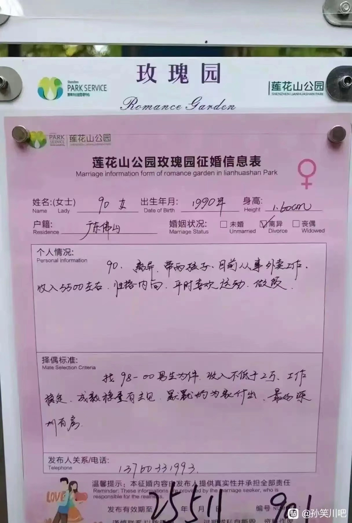 这是征婚还是许愿？ - 生活银魂 - 大众生活 - 万事屋 | 生活·动漫·娱乐综合社区-银魂同好聚集地